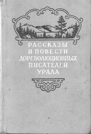 Таня Логай