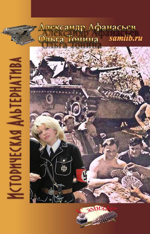 Операция «Морской лев» [СИ]
