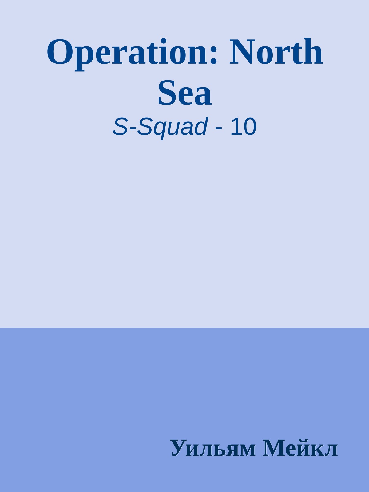 Operation: North Sea