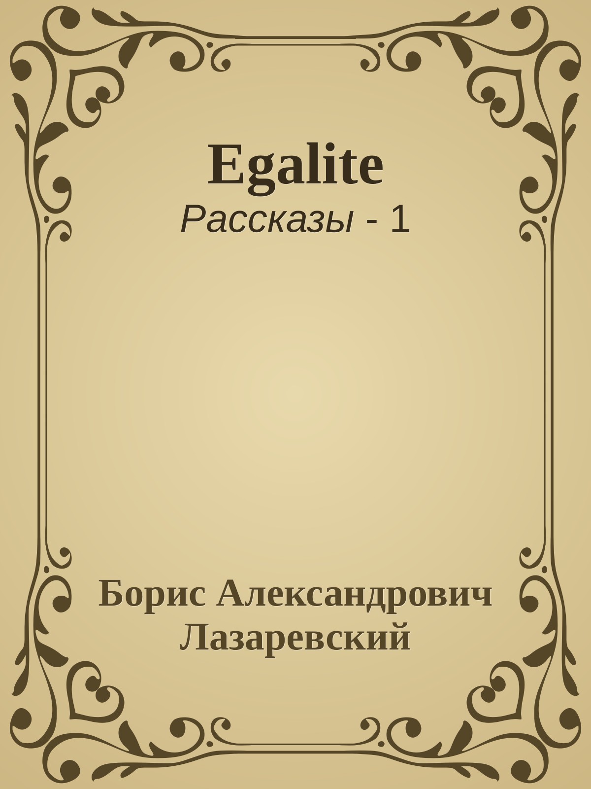 Egalite