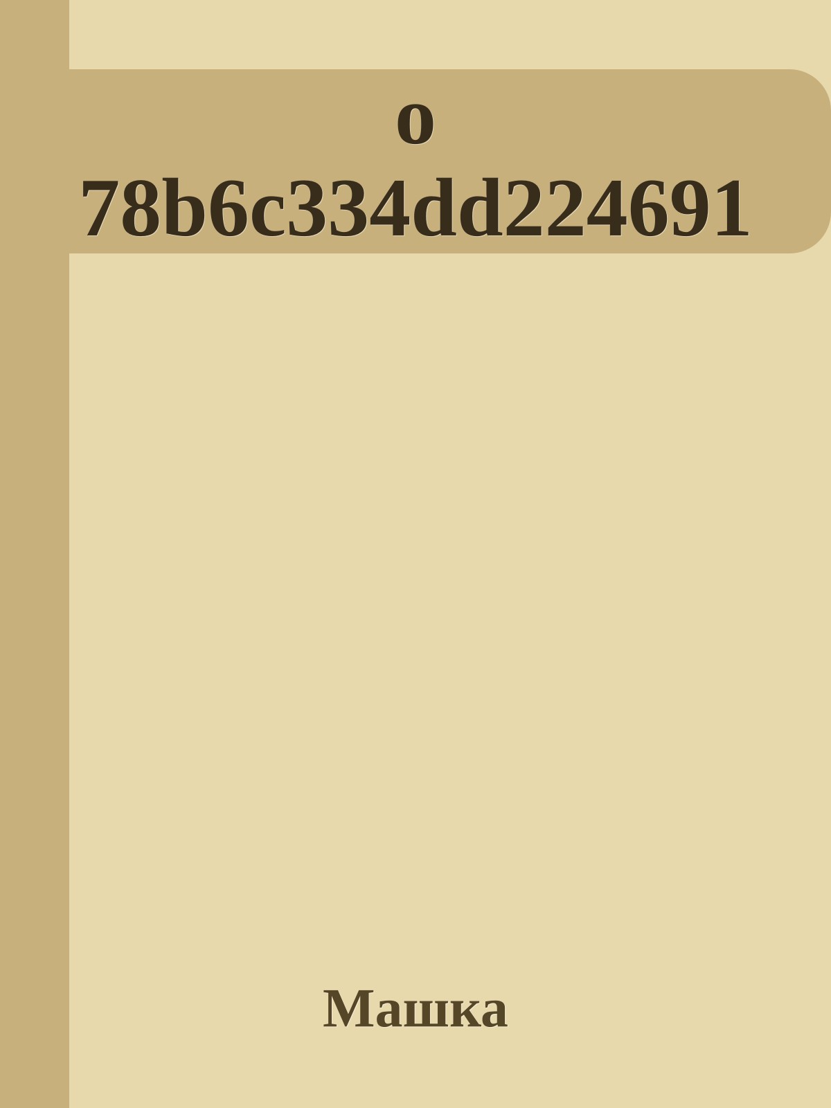 o 78b6c334dd224691