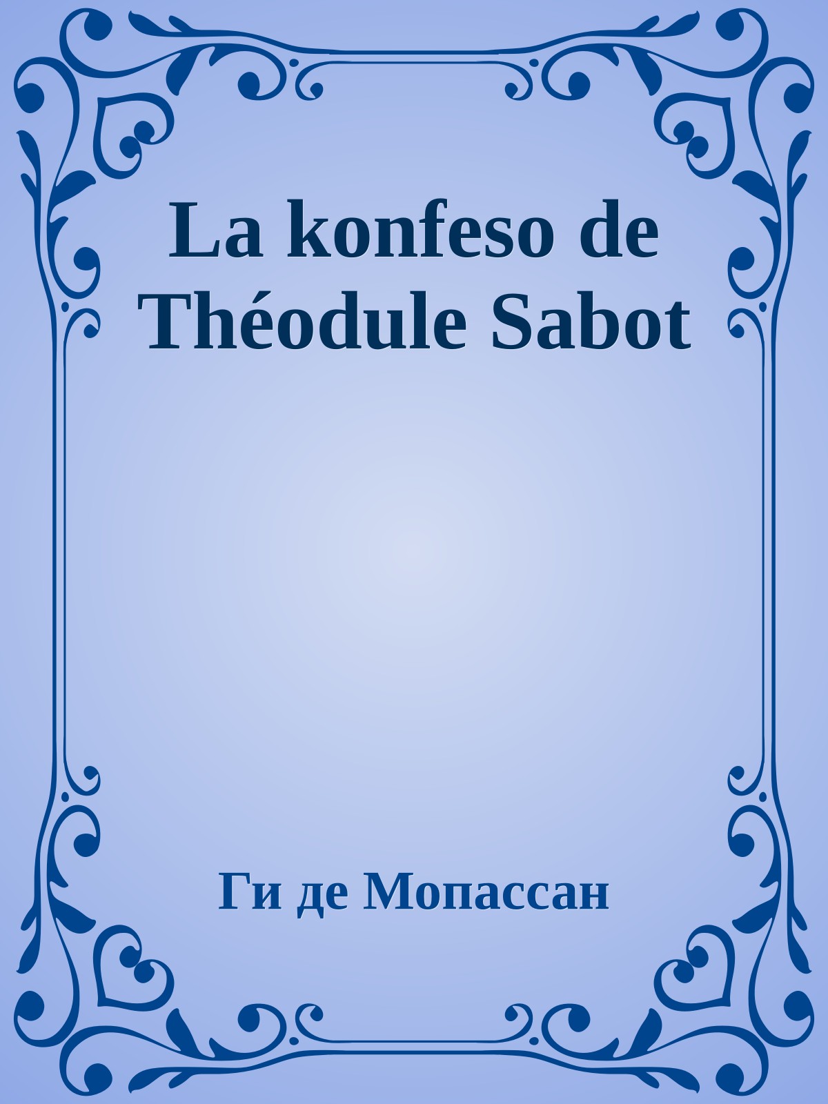 La konfeso de Théodule Sabot