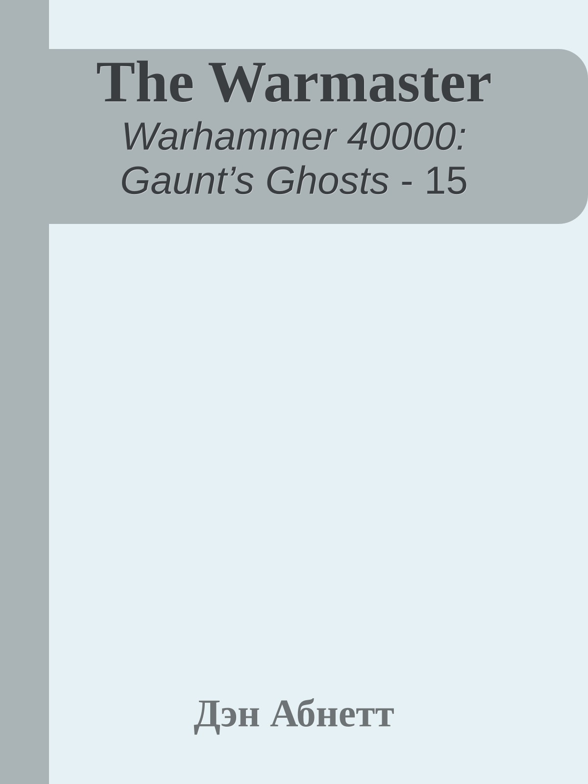 The Warmaster