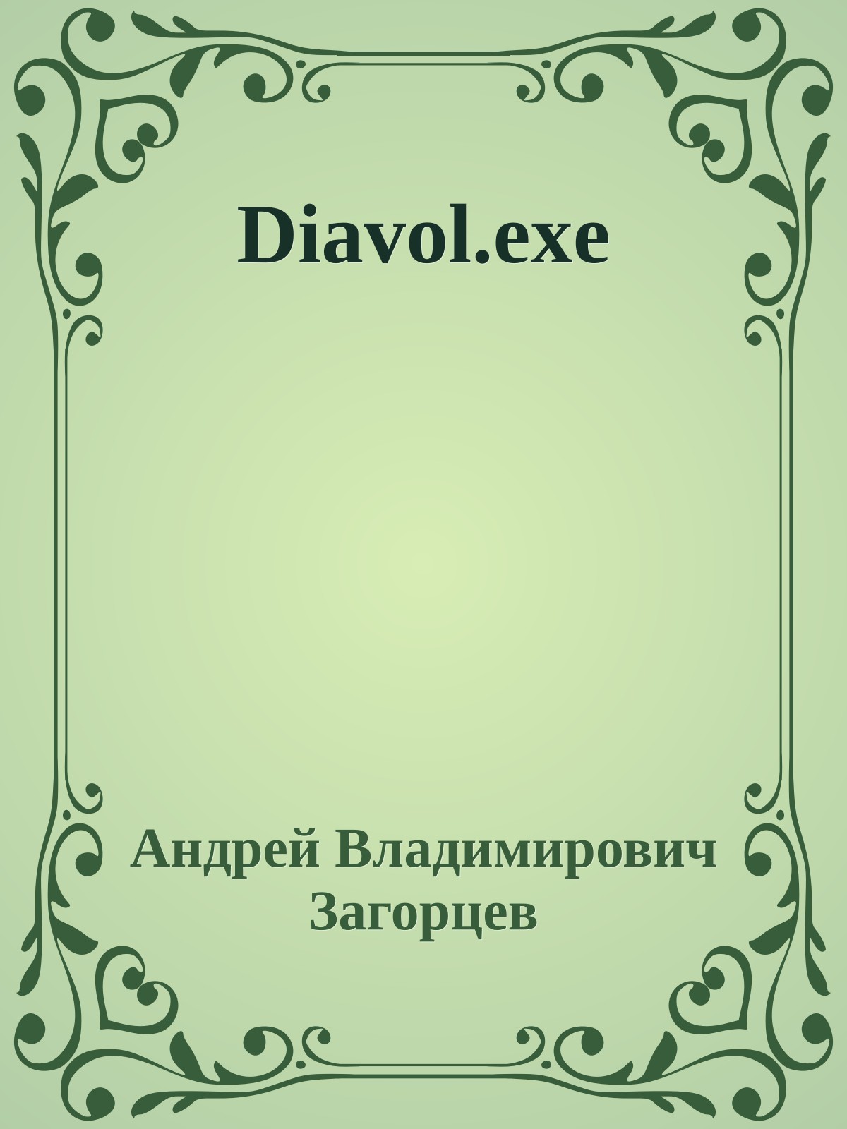 Diavol.exe