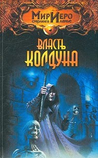 Остров в Лантике-1. Остров в Лантике (Власть колдуна)