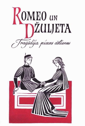 Romeo un Džuljeta