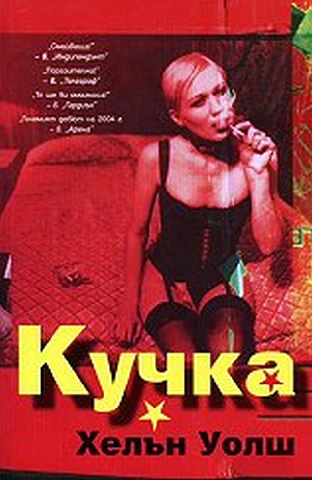 Кучка