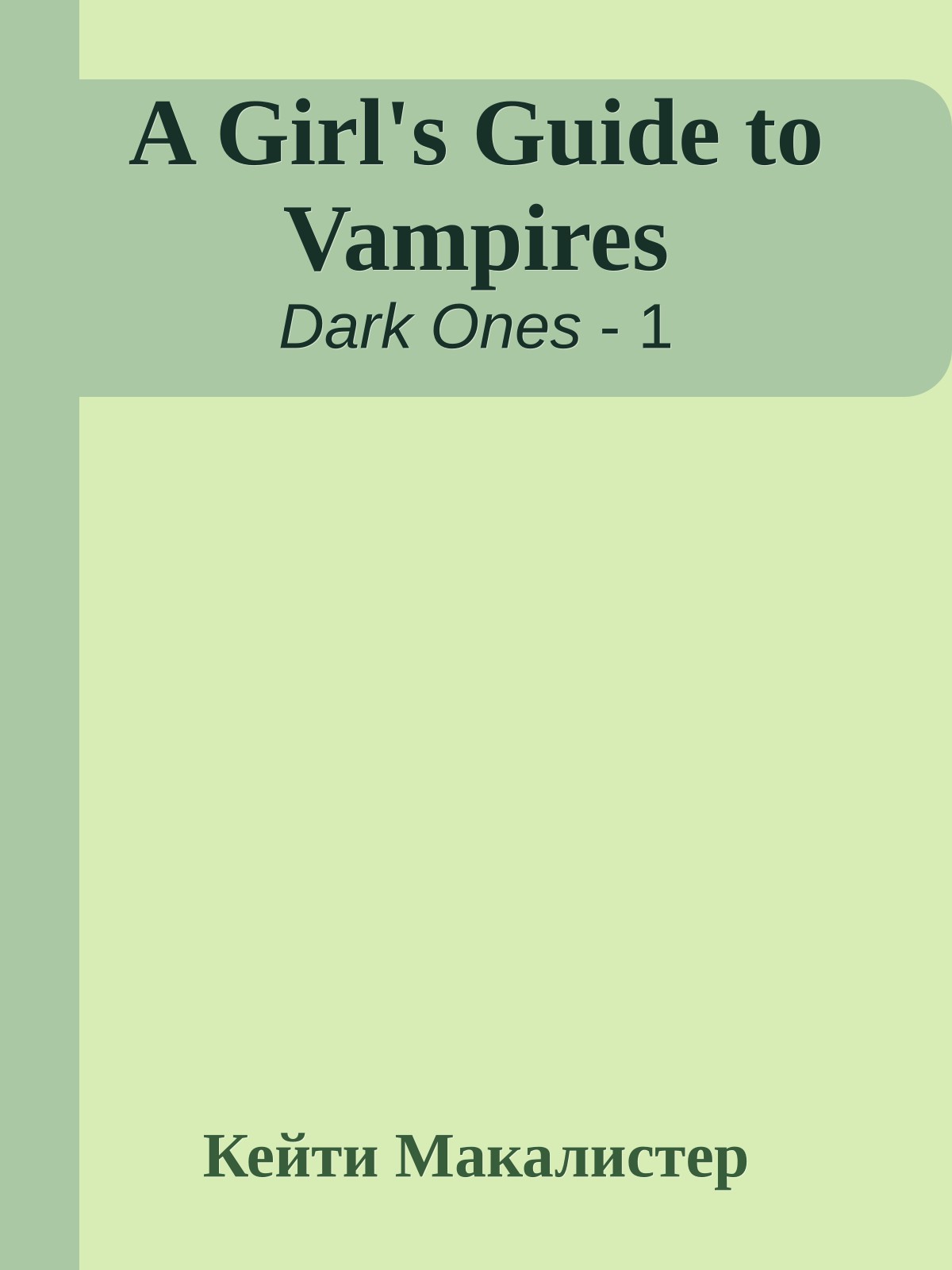 A Girl's Guide to Vampires