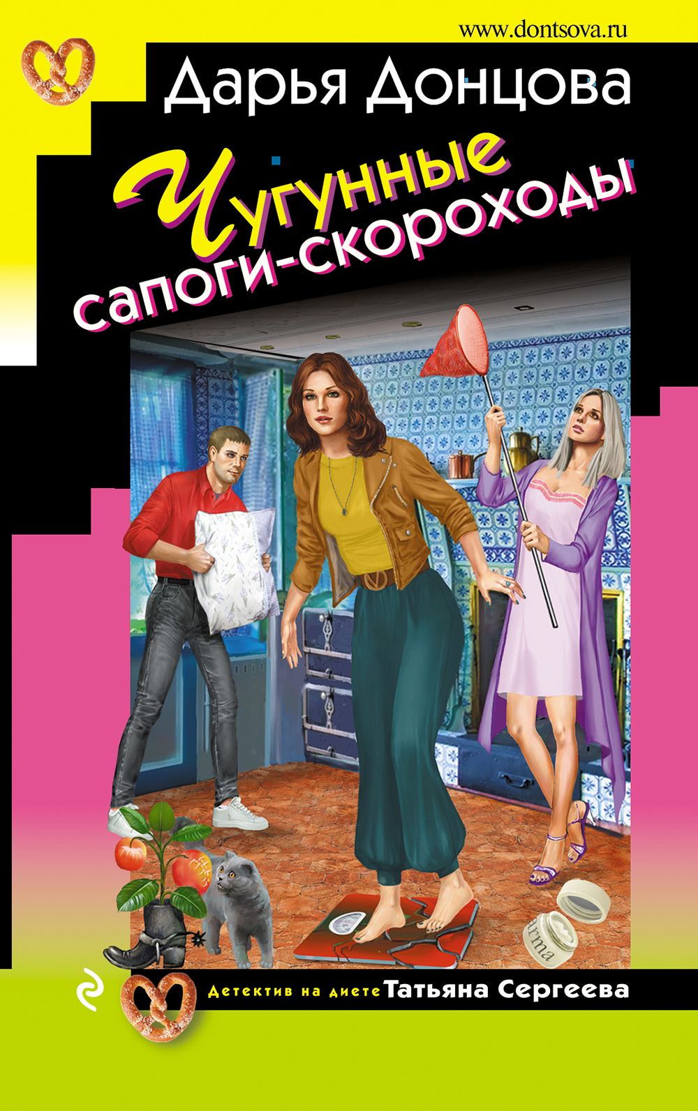 Чугунные сапоги-скороходы [litres]