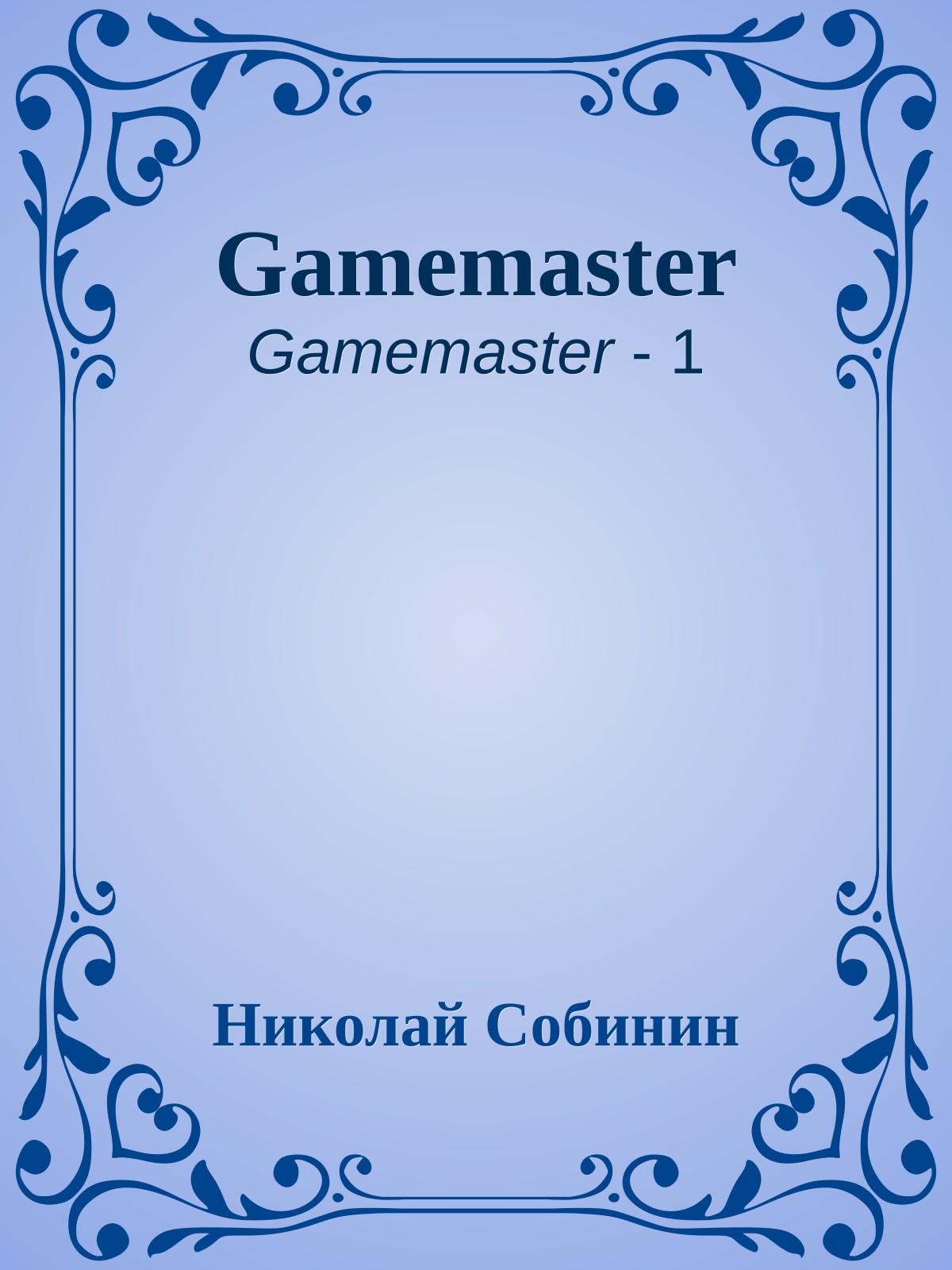 Gamemaster