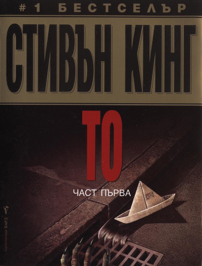 То