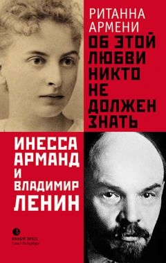 Об этой любви никто не должен знать