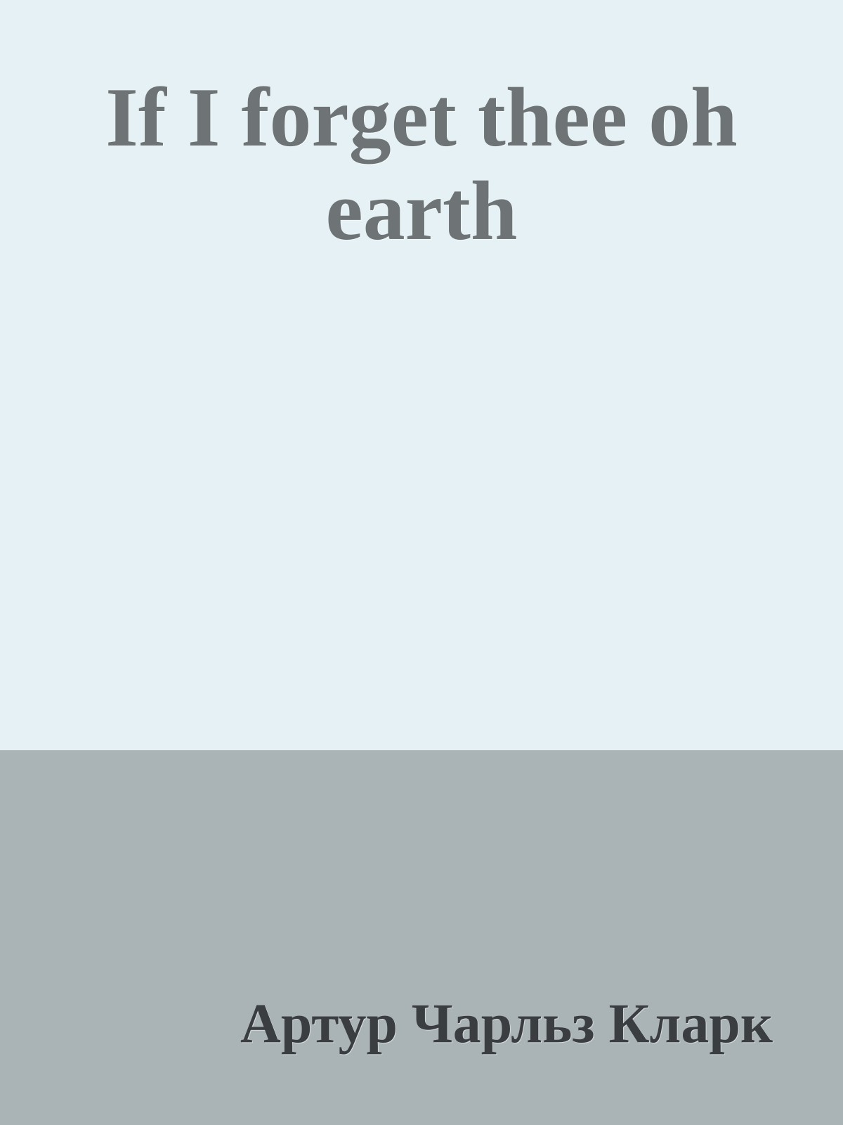If I forget thee oh earth