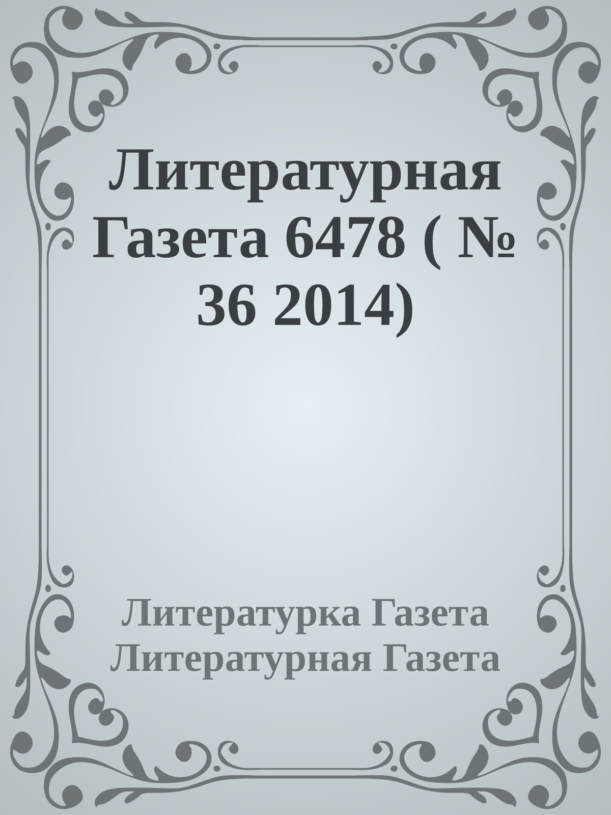 Литературная Газета 6478 ( № 36 2014)