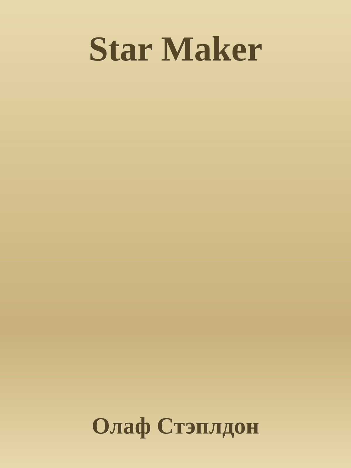 Star Maker