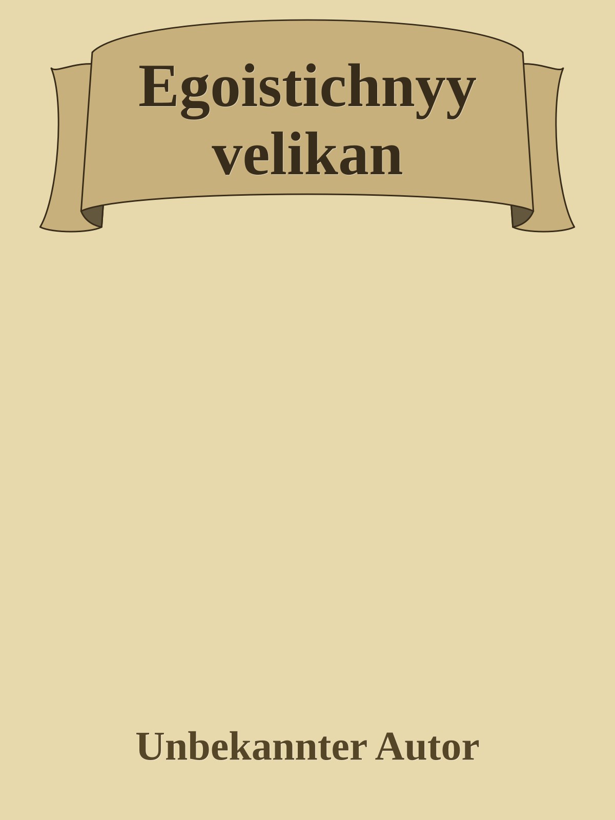 Egoistichnyy velikan