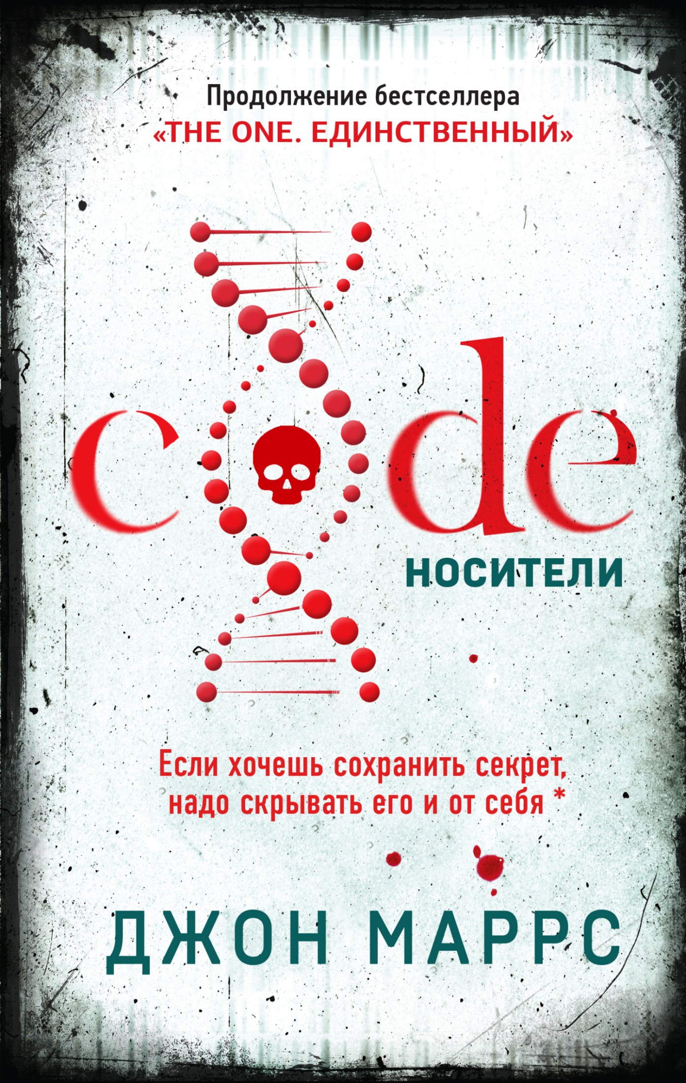 Code. Носители [litres]