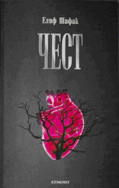 Чест