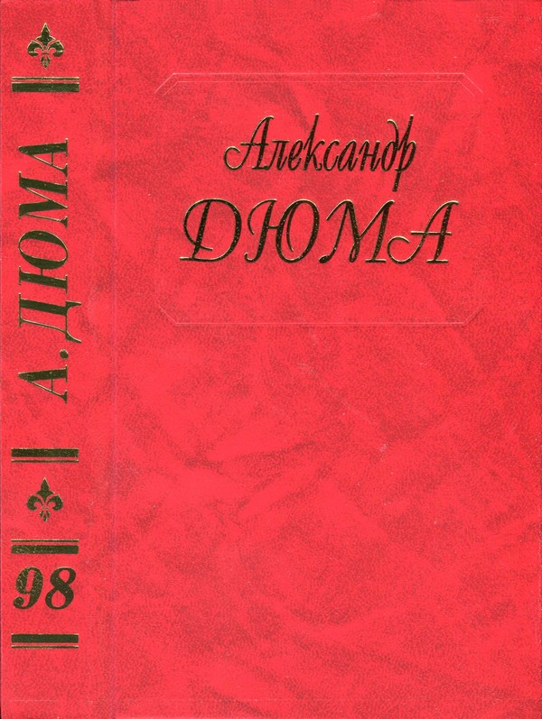 Неаполитанские хроники