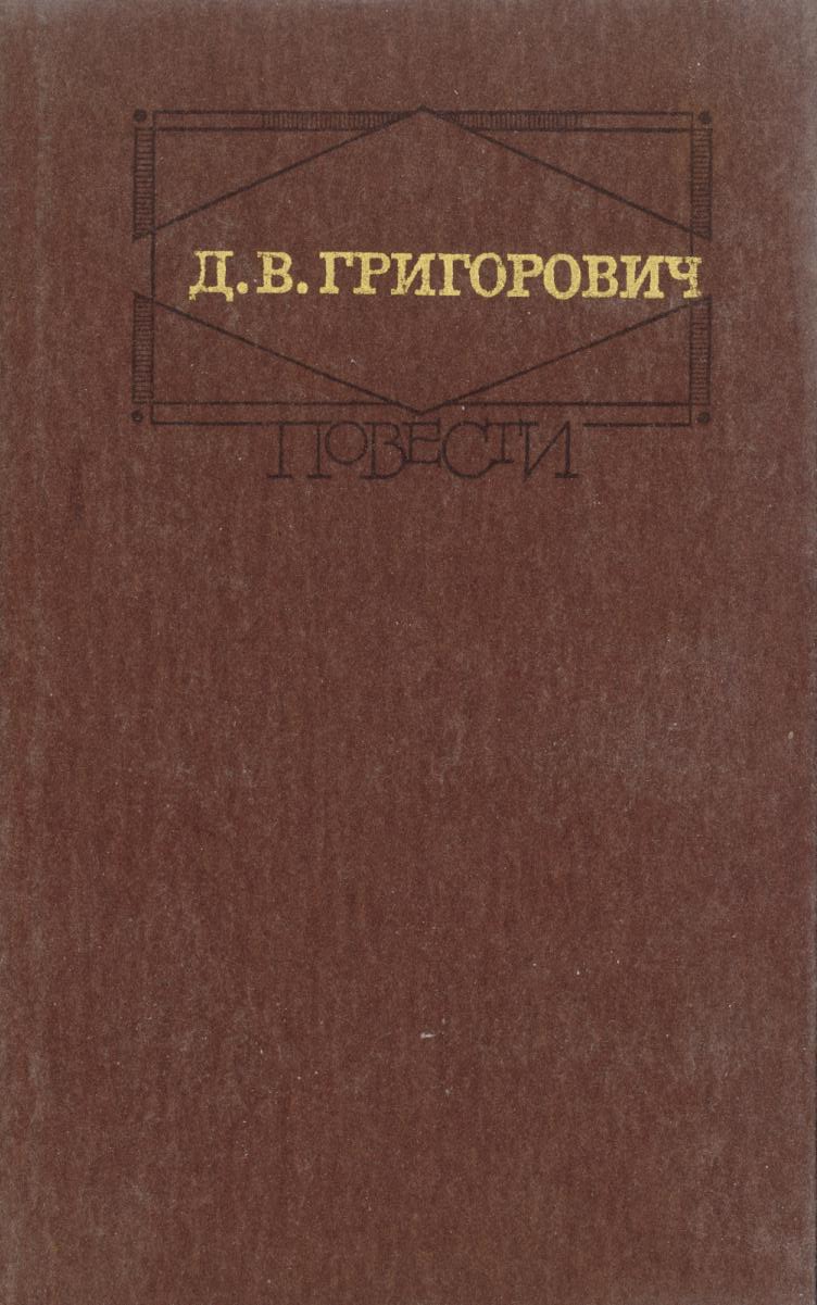 Деревня