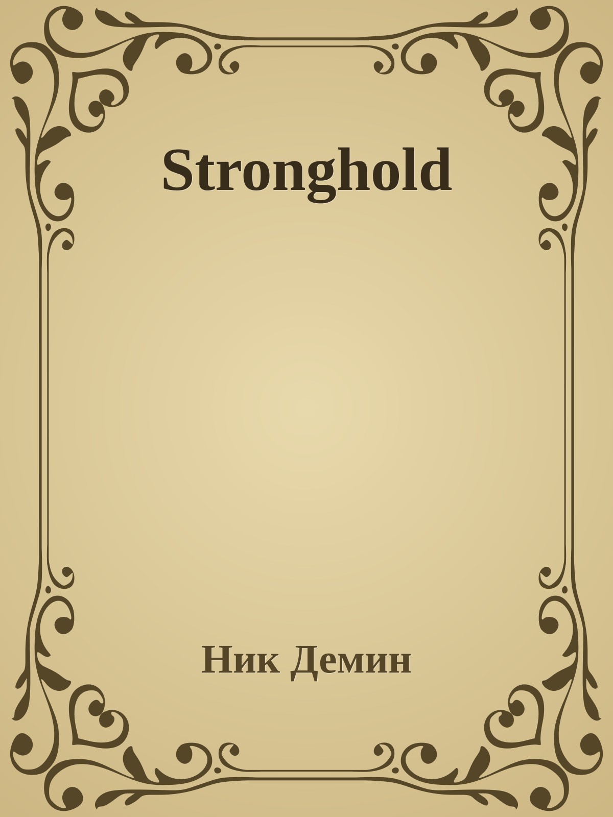 Stronghold