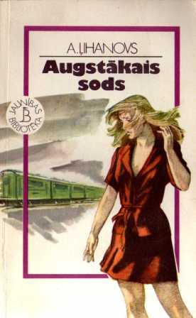 Augstākais sods