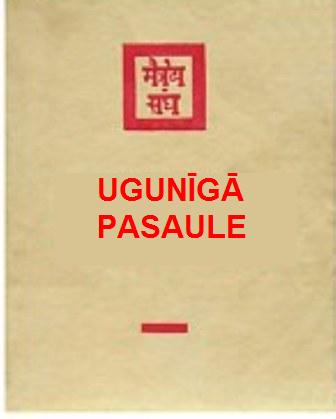 Dzīvās ētikas mācība. Ugunīgā Pasaule