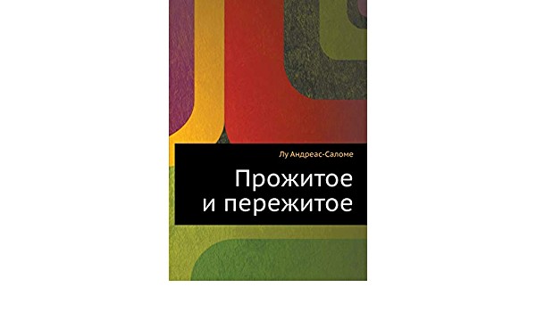 Прожитое и пережитое. Родинка