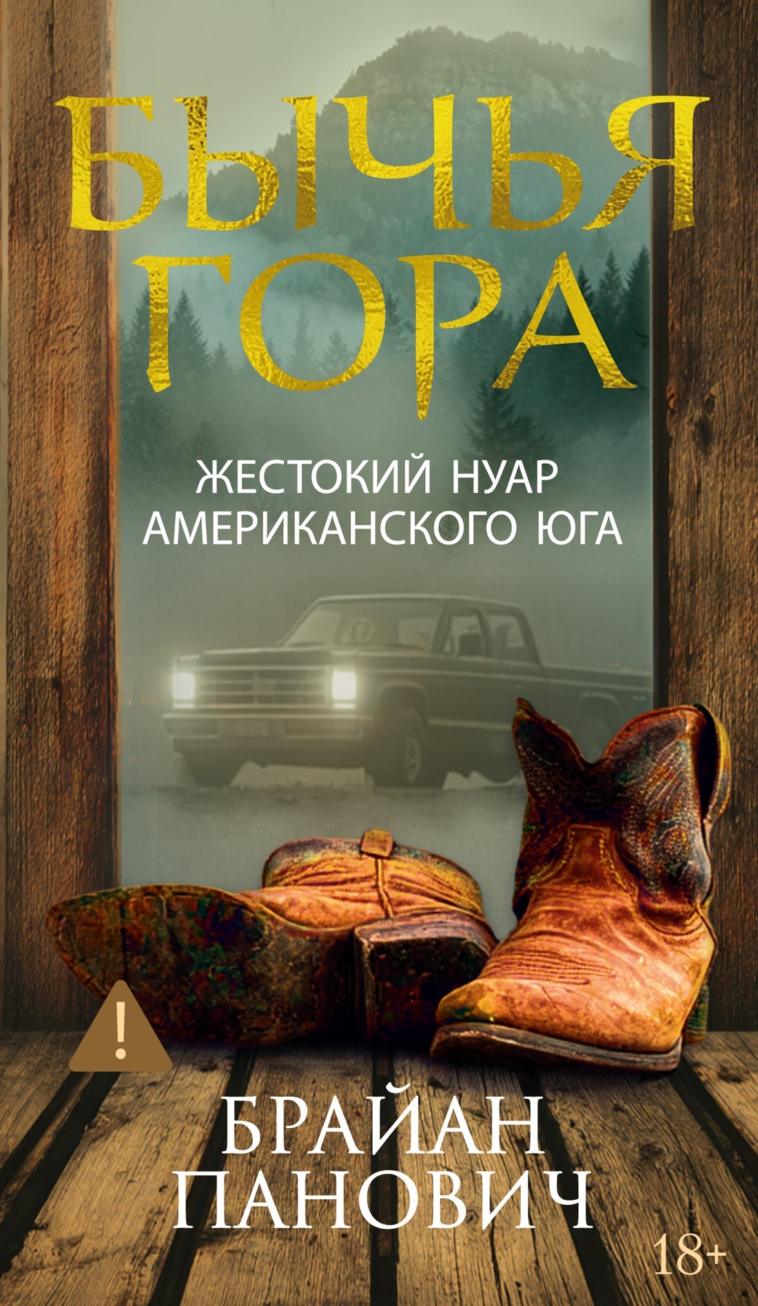 Бычья гора
