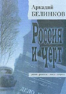 Юрий Тынянов