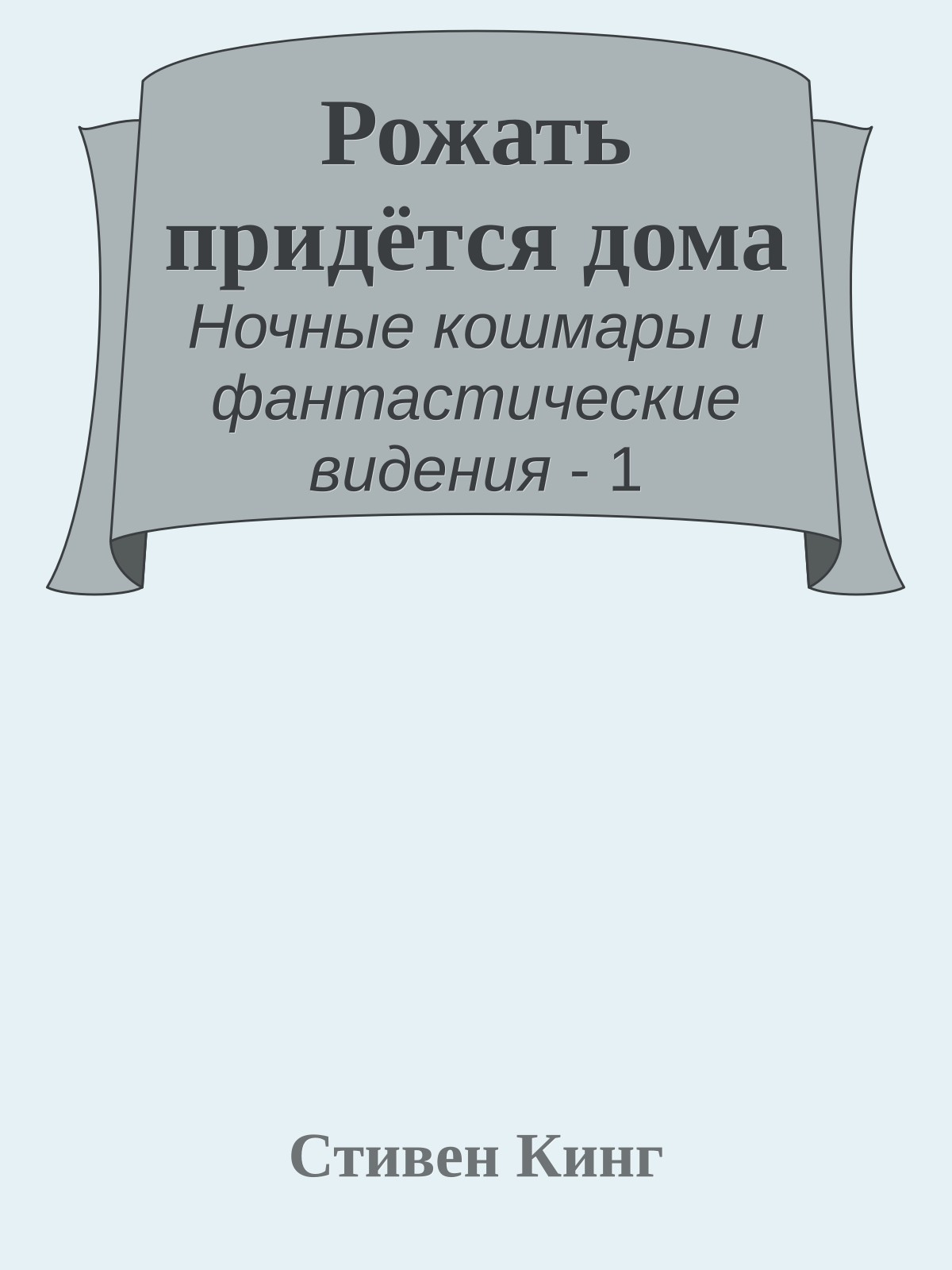 Рожать придётся дома