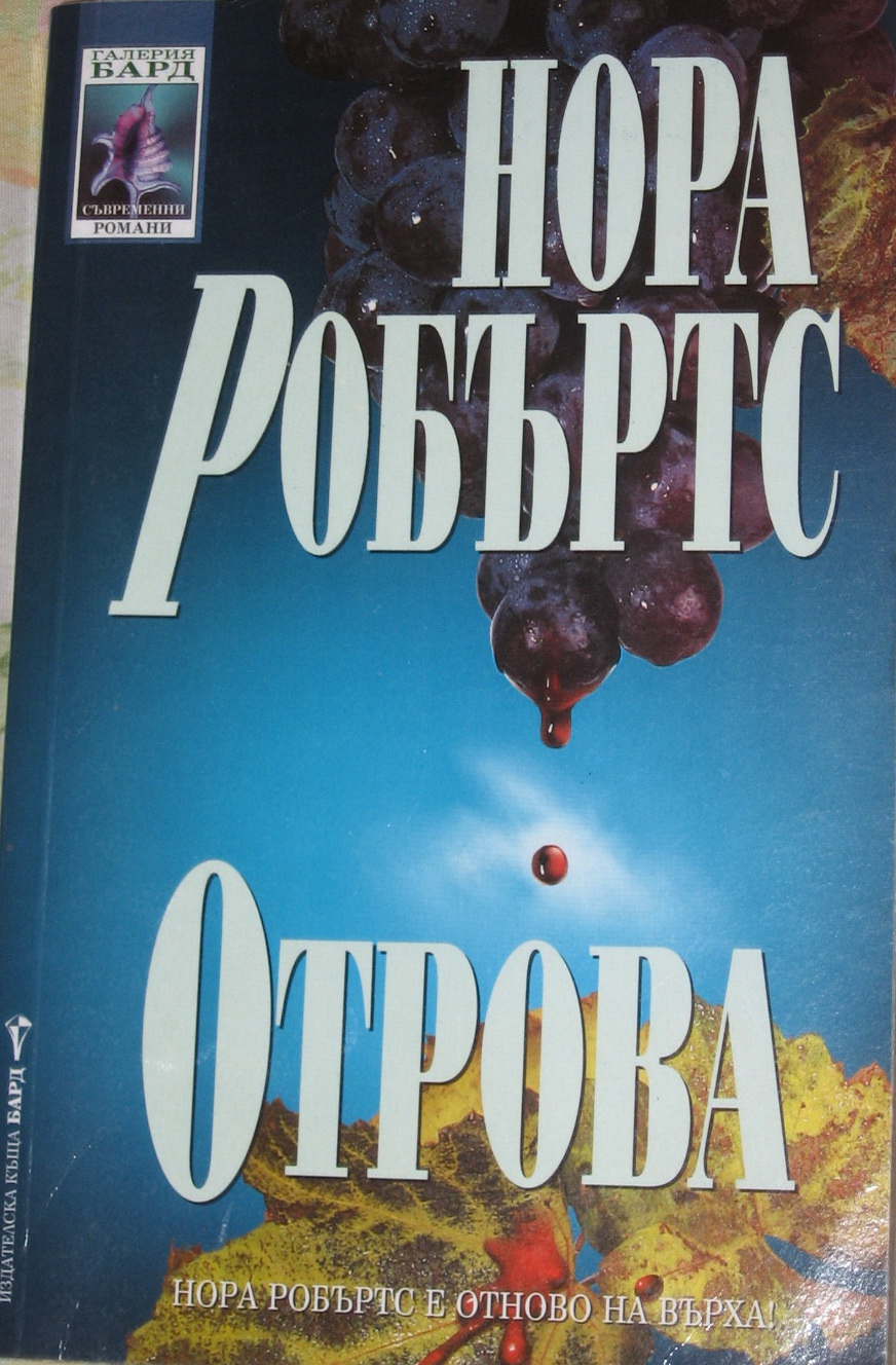 Отрова