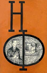НФ: Альманах научной фантастики 6 (1967)