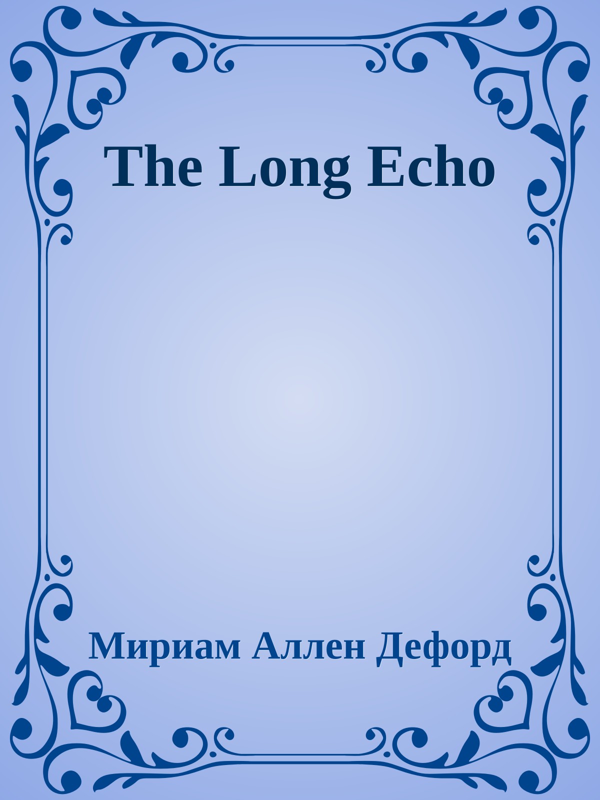 The Long Echo