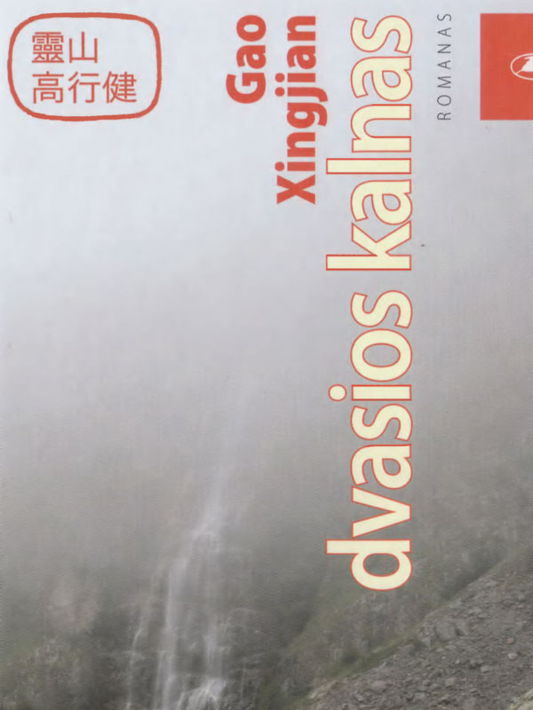Dvasios kalnas