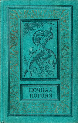 Зеленое утро