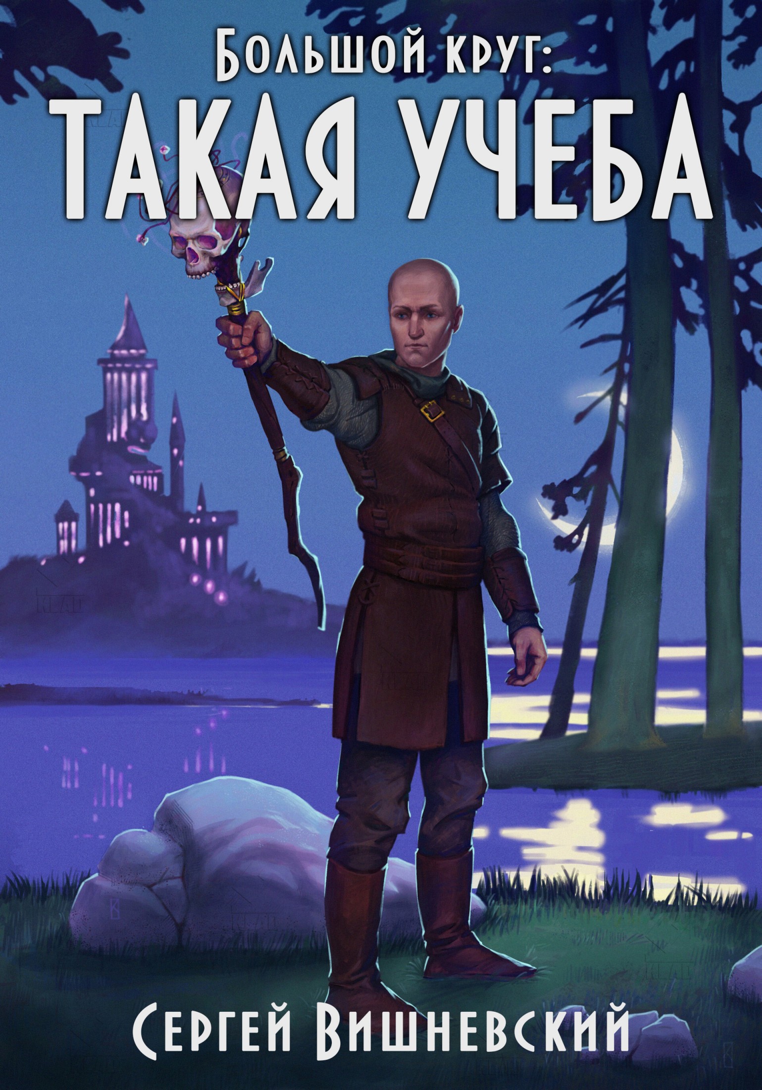 Такая учеба