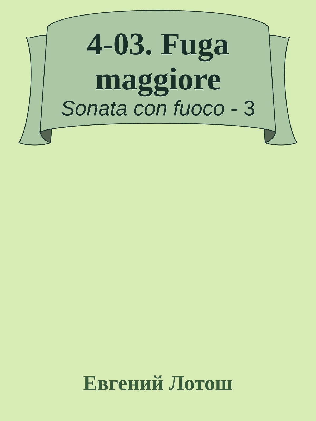 4-03. Fuga maggiore
