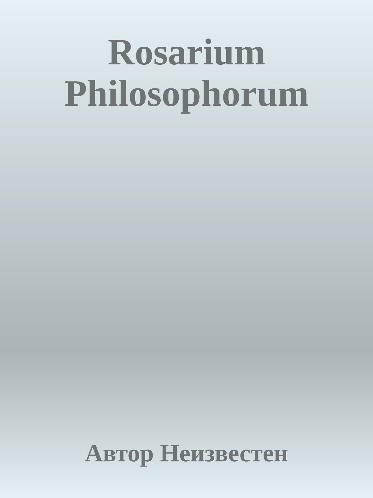 Rosarium Philosophorum