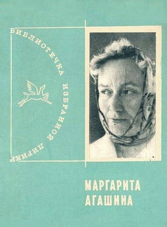 Избранная лирика