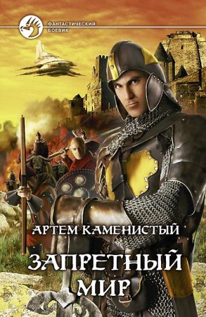 Сердце мира