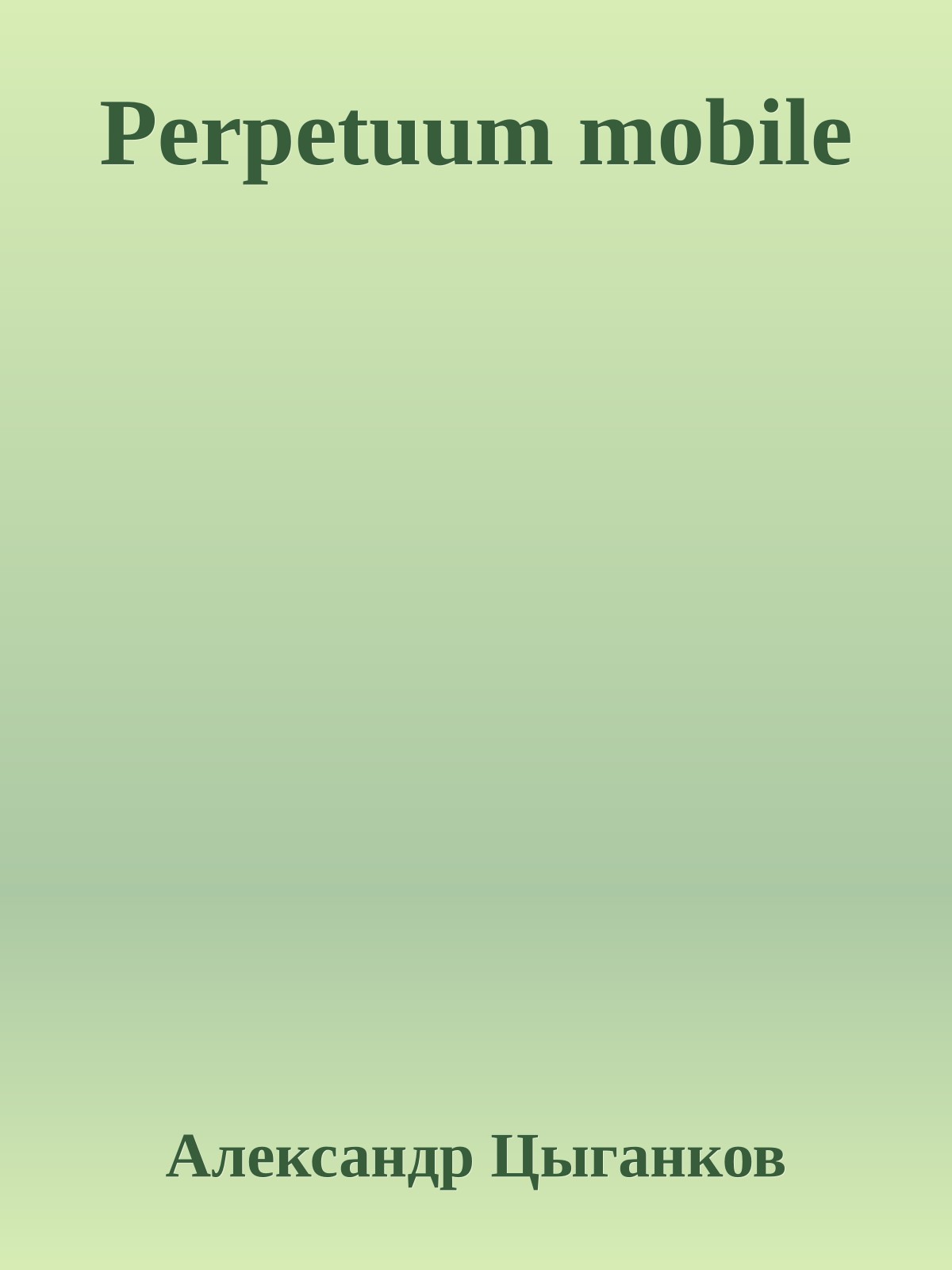 Perpetuum mobile