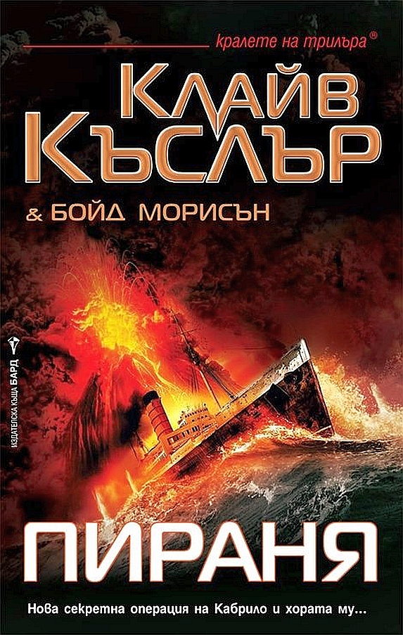 Пираня