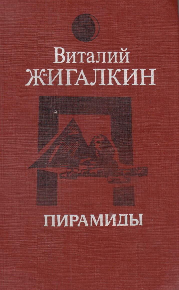 Пирамиды