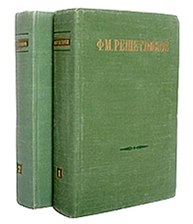 Ставленник