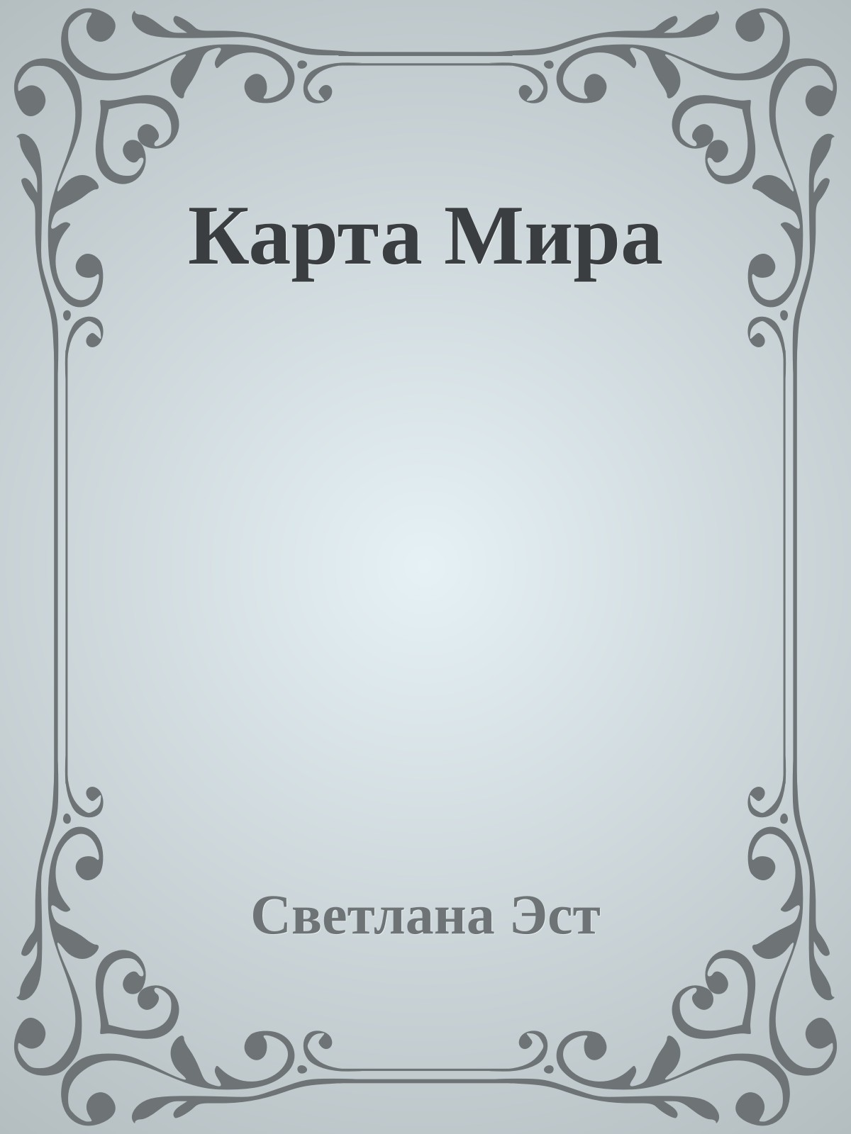 Карта Мира