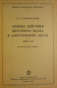 Записки советского актера