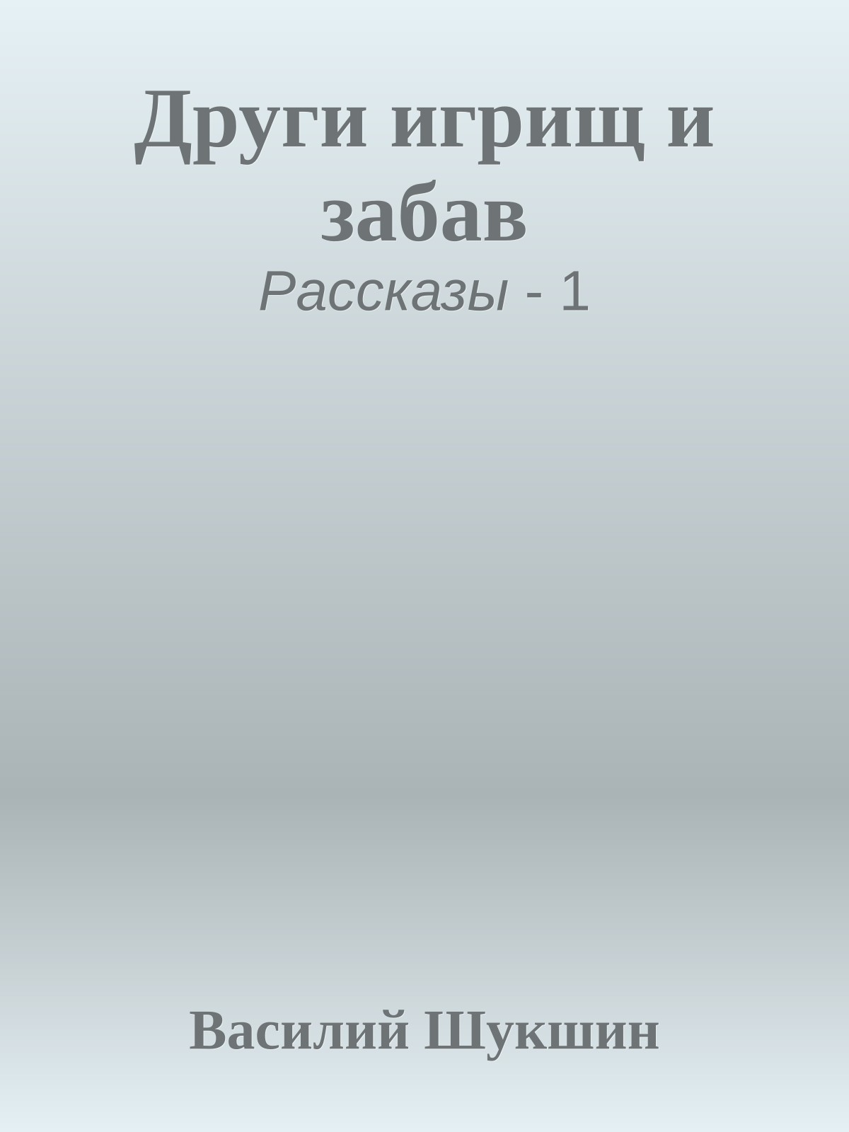 Други игрищ и забав