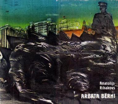 Arbata bērni