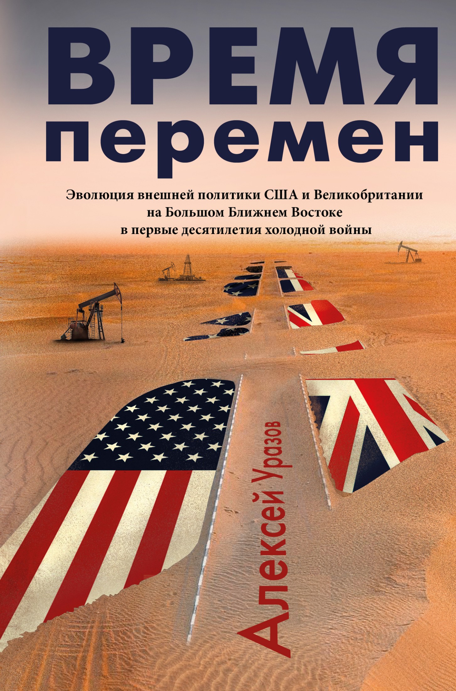 Время перемен [litres]
